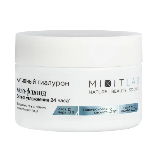 MIXIT Lab аква-флюид д/лица с алоэ и гиалуроновой кислотой д/сухой кожи 50мл